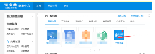 淘宝流量画像是哪些来源？怎么分析流量画像