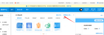 淘宝流量画像是哪些来源？怎么分析流量画像