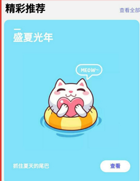 淘宝主题换肤如何做？是哪些