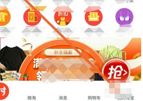 淘宝主题换肤如何做？是哪些