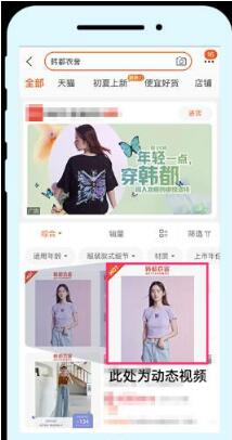 淘宝直通车V视频创意是什么？透露其中的好处