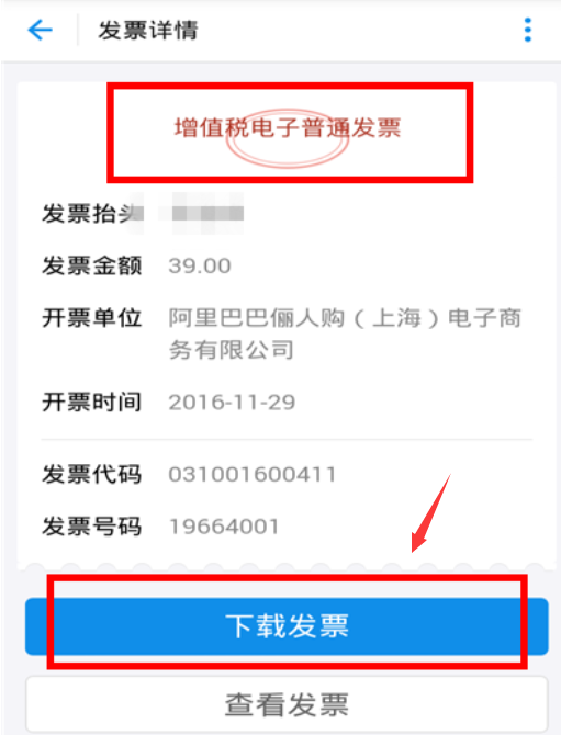 淘宝电子发票怎么打印的？到底需要申请吗
