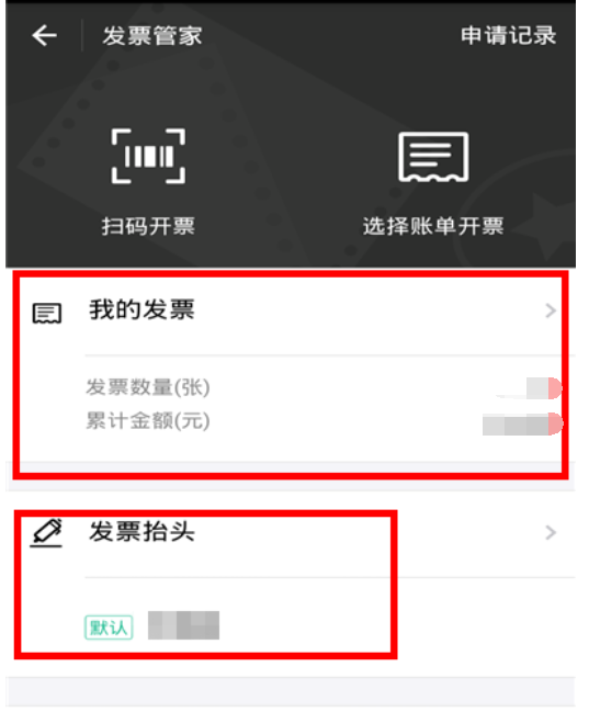淘宝电子发票怎么打印的？到底需要申请吗