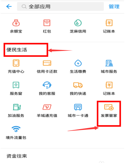 淘宝电子发票怎么打印的？到底需要申请吗