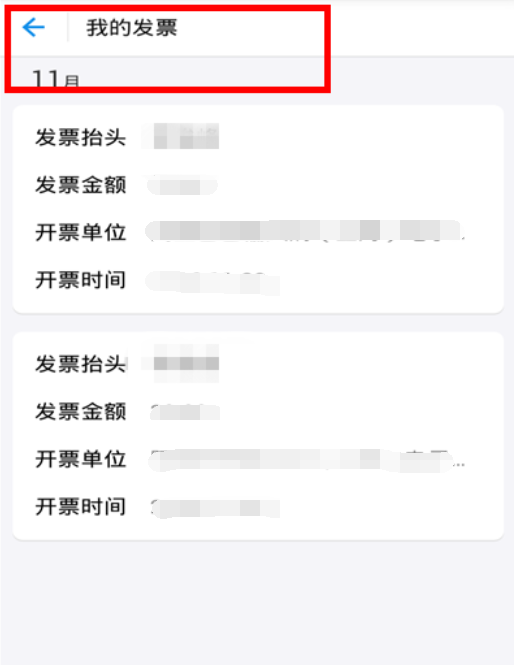 淘宝电子发票怎么打印的？到底需要申请吗