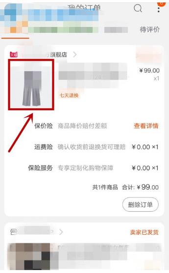 淘宝保价险在哪里申请赔偿？有哪些规范