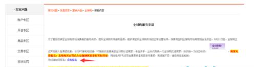 淘宝全球购认证靠谱吗？怎么加入全球购