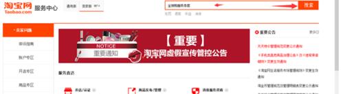 淘宝全球购认证靠谱吗？怎么加入全球购
