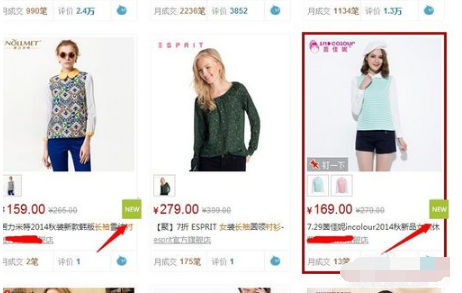 天猫有新产品标签吗？新产品标签哪里能看到呀
