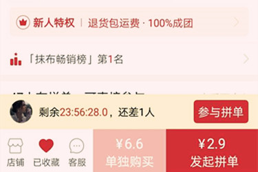 拼多多怎么合并支付订单？能不能合并付款