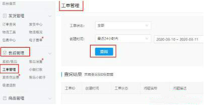 拼多多售后损失怎么减少？如何运营