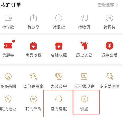 拼多多假一赔十如何赔付？去哪里申请赔偿