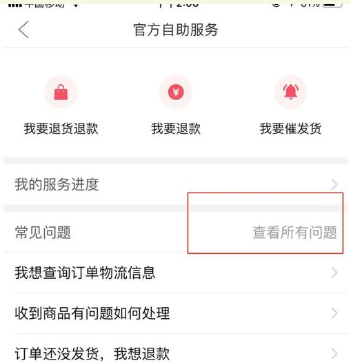 拼多多假一赔十如何赔付？去哪里申请赔偿