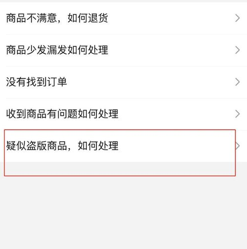 拼多多假一赔十如何赔付？去哪里申请赔偿