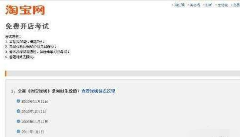 怎么修改淘宝店铺信息？网店名称难不难修改
