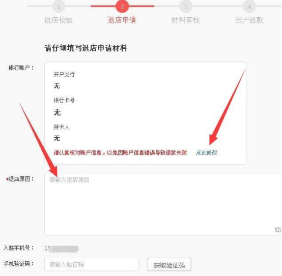 拼多多店铺保证金怎么退?需要多少时间 拼多多店铺保证金怎么退?需要多少时间