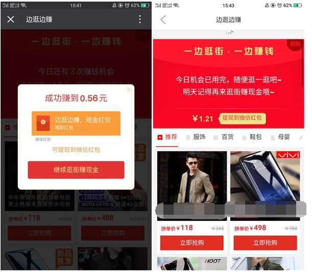 拼多多边逛边赚如何提现?详细步骤是什么 拼多多边逛边赚如何提现?详细步骤是什么