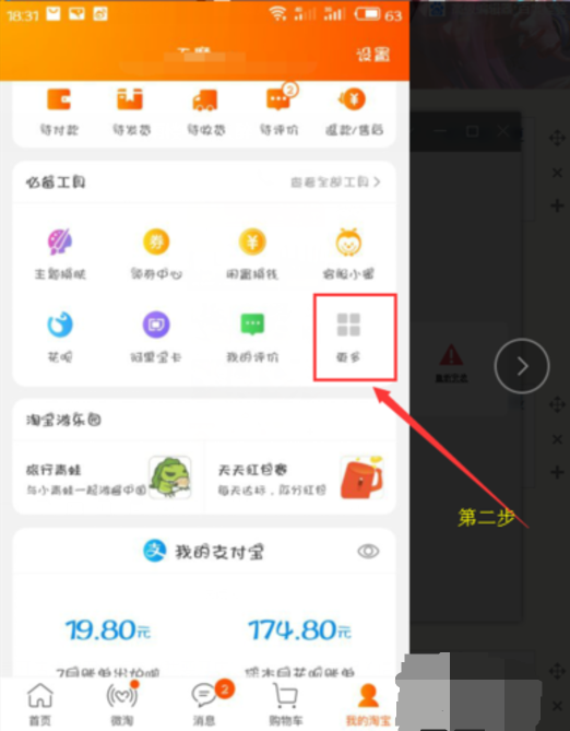 淘宝我要开店在哪个位置？具体的操作步骤