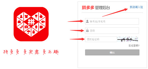 拼多多保证金怎么交？押金必须交吗
