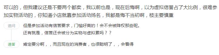 淘宝上怎么做开店充话费生意？具体怎么做虚拟店铺