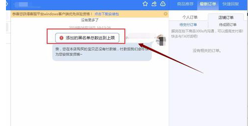 拼多多怎么拉黑商家?应该如何做的 拼多多怎么拉黑商家?应该如何做的