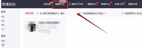拼多多怎么拉黑商家?应该如何做的 拼多多怎么拉黑商家?应该如何做的