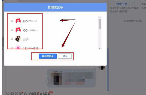 拼多多怎么拉黑商家?应该如何做的 拼多多怎么拉黑商家?应该如何做的