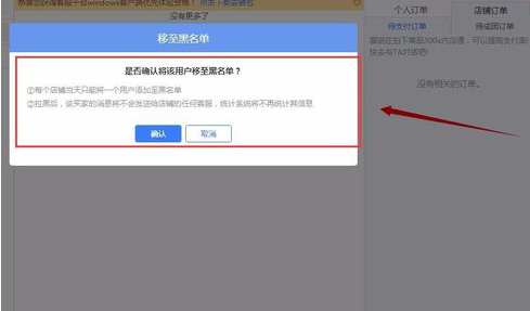 拼多多怎么拉黑商家?应该如何做的 拼多多怎么拉黑商家?应该如何做的