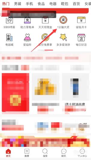 拼多多一分钱抽奖是真的还是假的？详细活动介绍