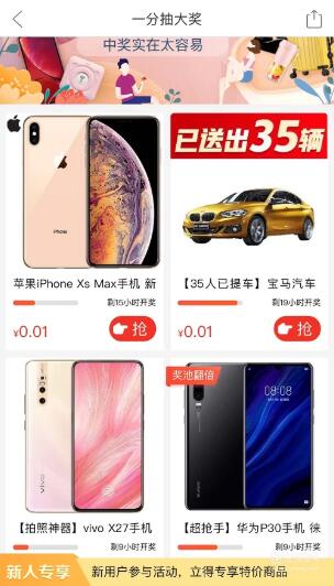 拼多多一分钱抽奖是真的还是假的？详细活动介绍