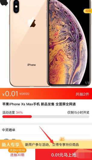 拼多多一分钱抽奖是真的还是假的？详细活动介绍