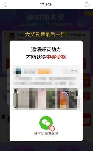 拼多多一分钱抽奖是真的还是假的？详细活动介绍