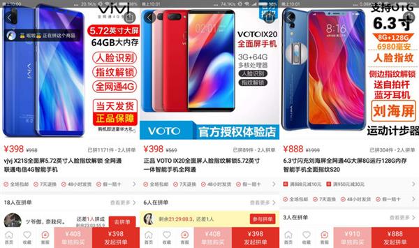 拼多多商城手机是真的吗？靠谱吗