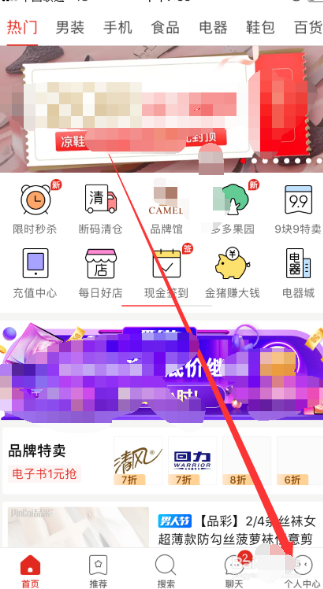 给大家说一说拼多多如何看商家地址和联系方式