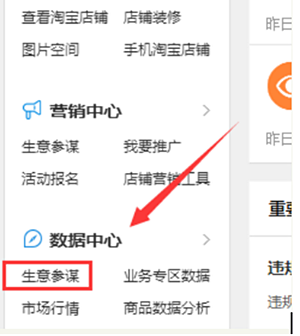 淘宝生意参谋实时流量数如何计算？实时流量数怎么看