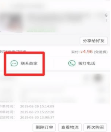 拼多多投诉对自己有影响吗？实操网店投诉入口