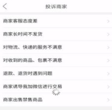 拼多多投诉对自己有影响吗？实操网店投诉入口