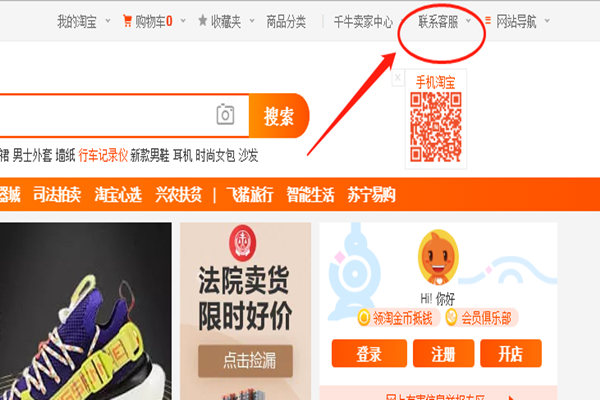 淘宝投诉电话是多少？如何投诉淘宝商家