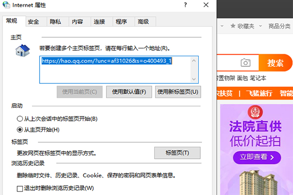 淘宝网页打不开怎么做？打不开如何办