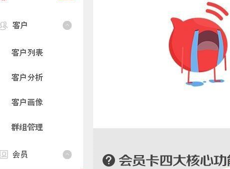 淘宝店铺会员怎么设置？在哪个位置设定