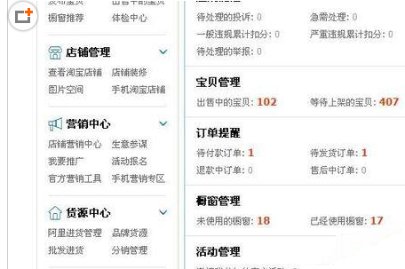 淘宝店铺会员怎么设置？在哪个位置设定