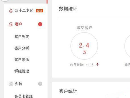 淘宝店铺会员怎么设置？在哪个位置设定