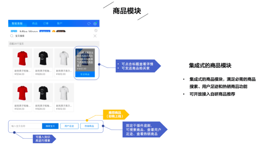 淘宝千牛智能客服插件是哪些？怎么添加