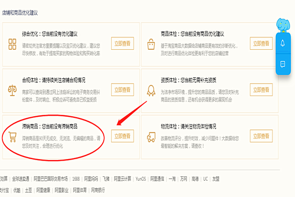 淘宝滞销产品对店铺有哪些影响？需要怎样办理