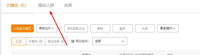 淘宝直通车智能推广可以设置人群吗？直通车如何添加人群