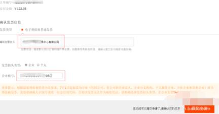 淘宝电子发票怎么申请？申请的技巧解析