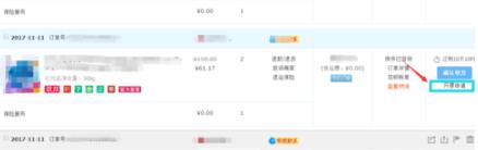 淘宝电子发票怎么申请？申请的技巧解析