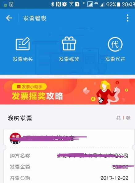 淘宝电子发票怎么申请？申请的技巧解析