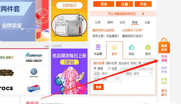 揭秘下怎么用电脑看淘宝直播？有什么干货方法
