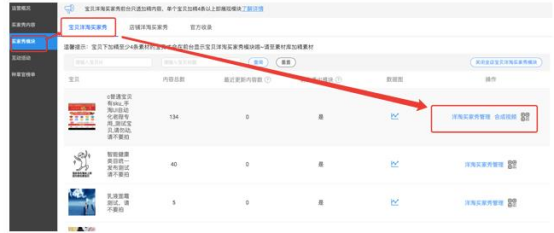 淘宝商家秀怎么显示在宝贝主图上？商家如何优化主图